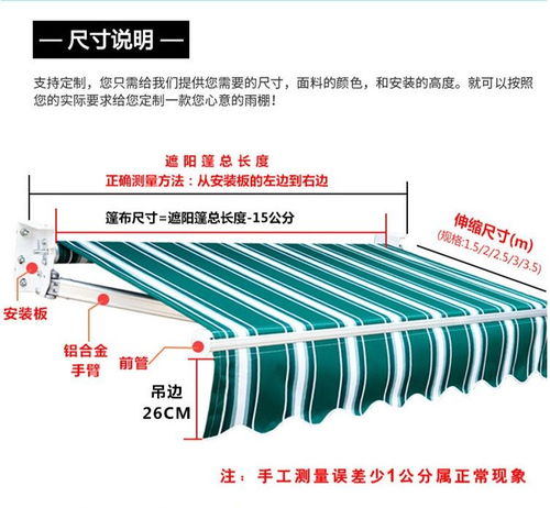 遮陽棚的選擇與應(yīng)用 折疊伸縮式手搖電動遮雨篷的全面指南