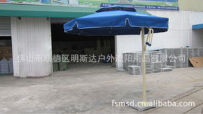 佛山市順德區倫教明斯達帳篷經營部 為您遮風擋雨的優質紡織品遮陽傘產品系列
