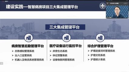 從系統集成到場景化應用 上海信息系統集成服務如何借力“悟空”智慧病區實現變革