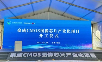 上海松江引資熱潮再起 25個項目簽約、5個項目開工，總投資額達285億元